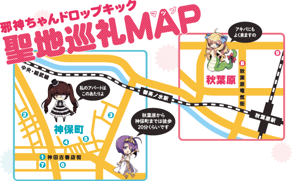 聖地巡礼マップ