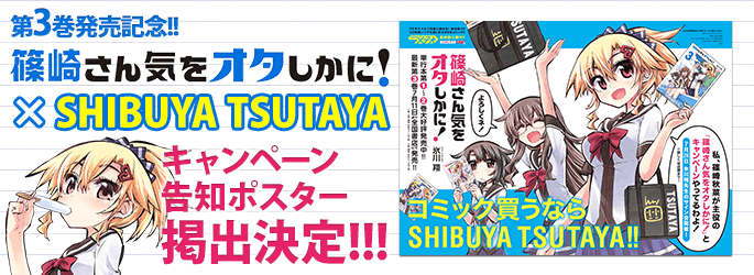 キャンペーンポスターの画像