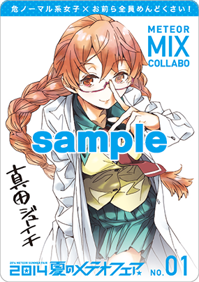 危ノーマル系女子