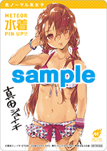 危ノーマル系女子