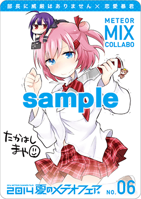 部長に威厳はありません