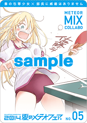 春の包帯少女