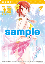 恋愛暴君