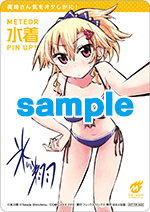 篠崎さん気をオタしかに!