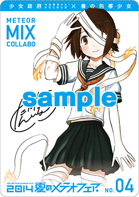 少女政府 ベルガモット・ドミニオン