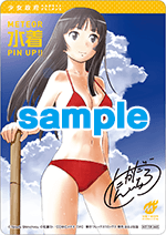 少女政府 ベルガモット・ドミニオン