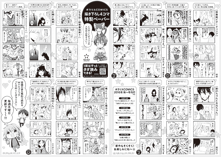 ポラリスCOMICS
