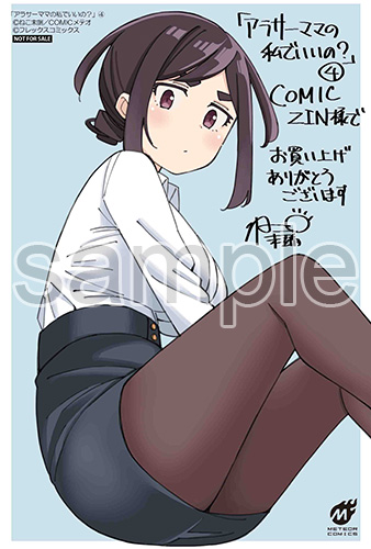 COMIC ZIN様