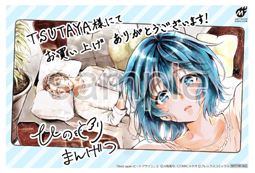 TSUTAYA様