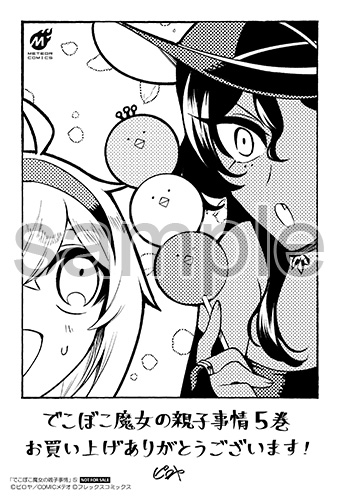 その他書店様