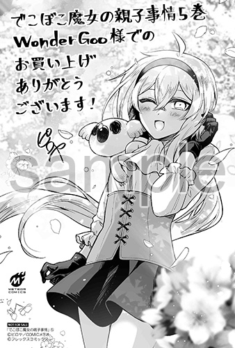 WonderGOO様