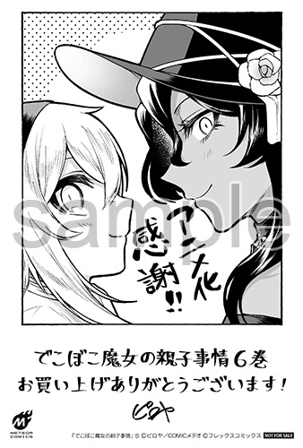その他書店様