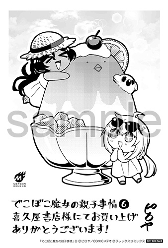 喜久屋書店様