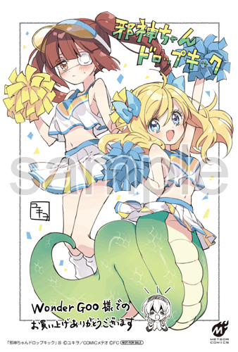 WonderGOO様
