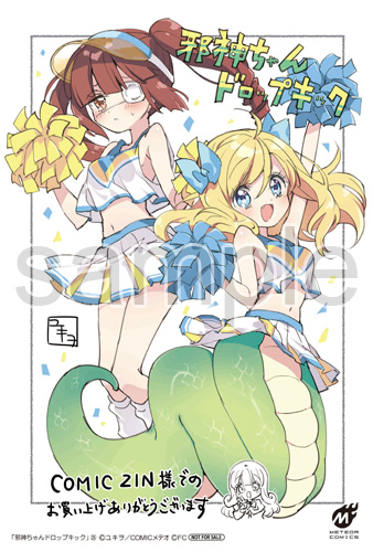 COMIC ZIN様