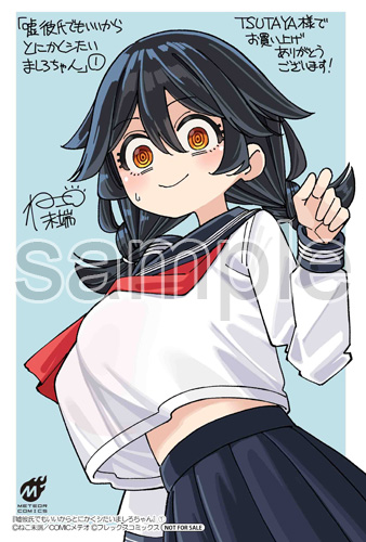 TSUTAYA様