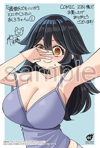 COMIC ZIN様