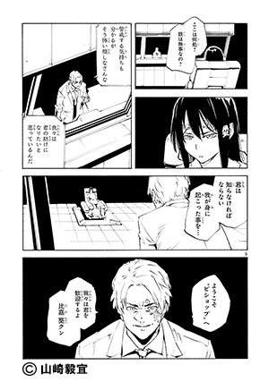 山崎毅宜 おすすすめ漫画 評価 情報 コミックナビ