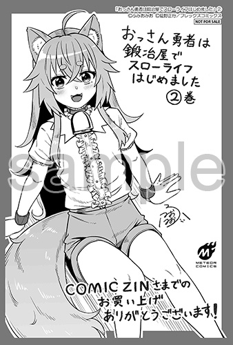 COMIC ZIN様