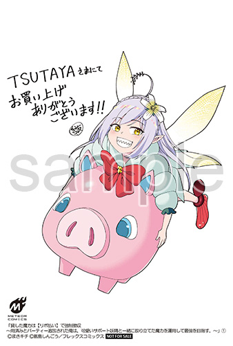 TSUTAYA様