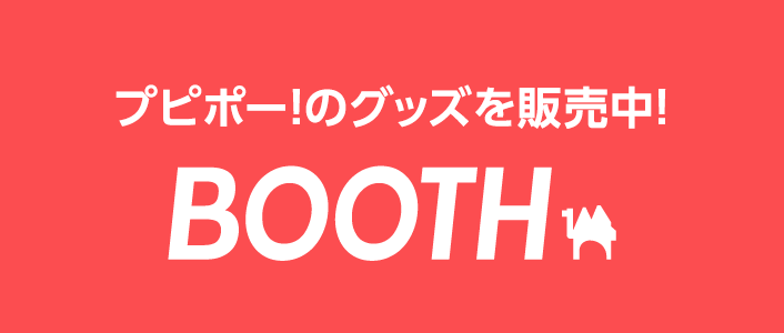 BOOTH