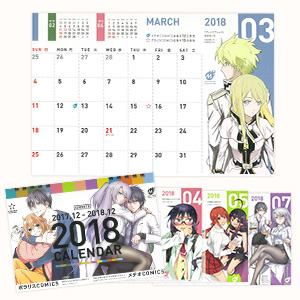 2等 フレックスコミックス 2018年オリジナルカレンダー